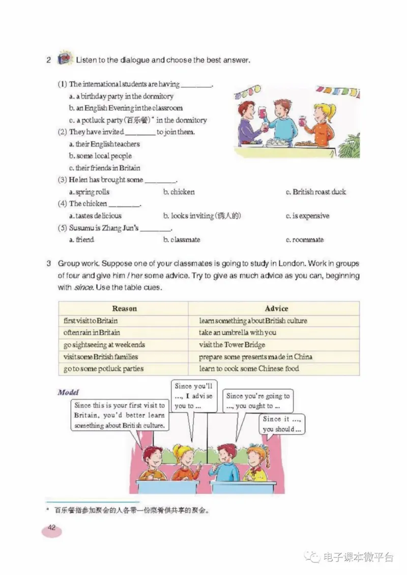 八年级上册英语上海新世纪版电子课本_4-教培资料-26年最新资料-同步更新_初中高中教资_03科三专项（进去保存报考的学科即可）_02科三专项（笔记真题思维导图教学设计版本二）