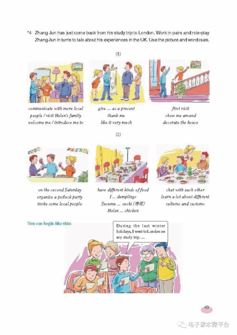 八年级上册英语上海新世纪版电子课本_4-教培资料-26年最新资料-同步更新_初中高中教资_03科三专项（进去保存报考的学科即可）_02科三专项（笔记真题思维导图教学设计版本二）