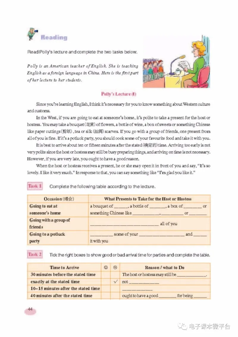 八年级上册英语上海新世纪版电子课本_4-教培资料-26年最新资料-同步更新_初中高中教资_03科三专项（进去保存报考的学科即可）_02科三专项（笔记真题思维导图教学设计版本二）