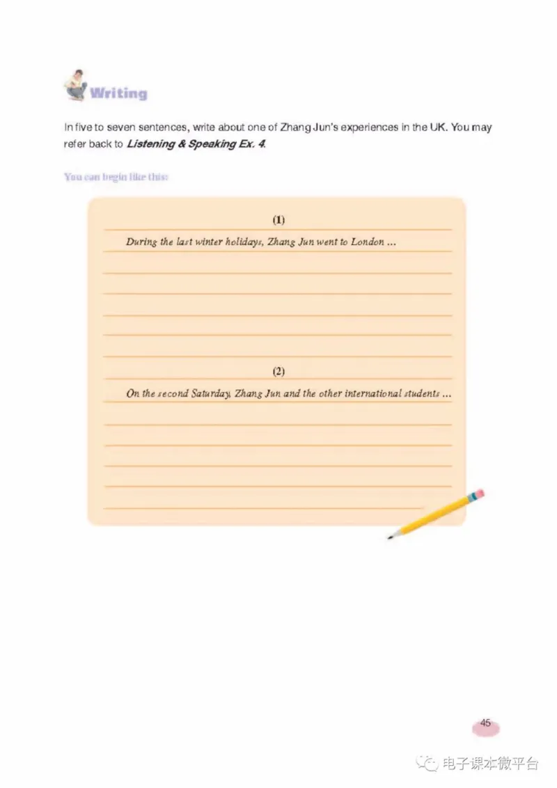 八年级上册英语上海新世纪版电子课本_4-教培资料-26年最新资料-同步更新_初中高中教资_03科三专项（进去保存报考的学科即可）_02科三专项（笔记真题思维导图教学设计版本二）