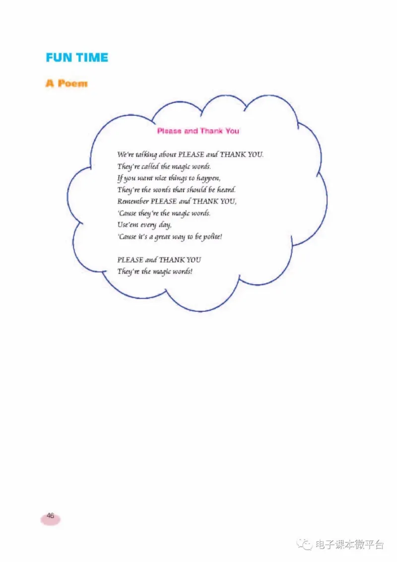 八年级上册英语上海新世纪版电子课本_4-教培资料-26年最新资料-同步更新_初中高中教资_03科三专项（进去保存报考的学科即可）_02科三专项（笔记真题思维导图教学设计版本二）