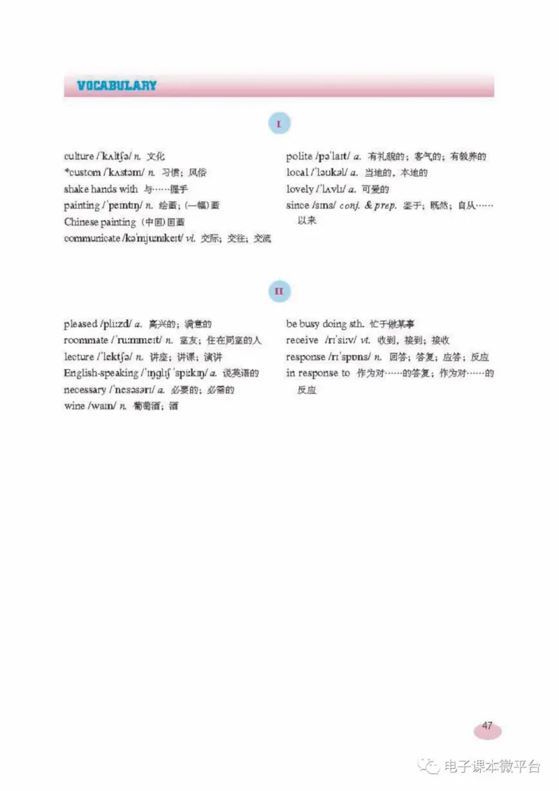 八年级上册英语上海新世纪版电子课本_4-教培资料-26年最新资料-同步更新_初中高中教资_03科三专项（进去保存报考的学科即可）_02科三专项（笔记真题思维导图教学设计版本二）
