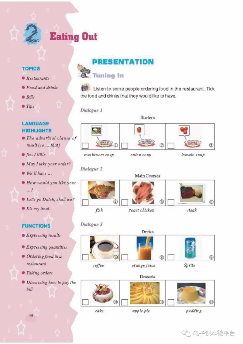 八年级上册英语上海新世纪版电子课本_4-教培资料-26年最新资料-同步更新_初中高中教资_03科三专项（进去保存报考的学科即可）_02科三专项（笔记真题思维导图教学设计版本二）