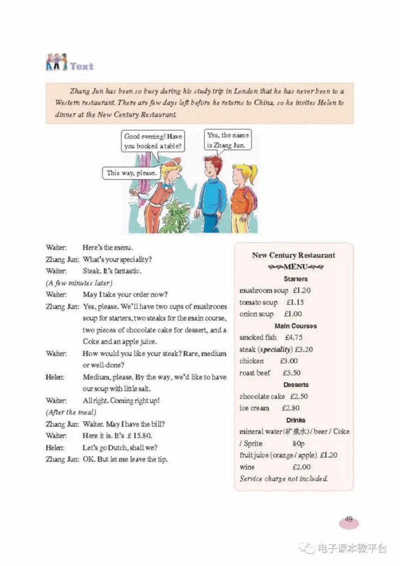 八年级上册英语上海新世纪版电子课本_4-教培资料-26年最新资料-同步更新_初中高中教资_03科三专项（进去保存报考的学科即可）_02科三专项（笔记真题思维导图教学设计版本二）