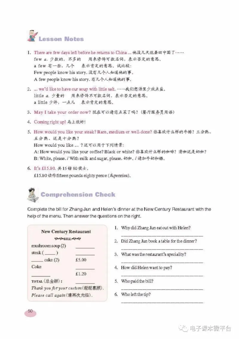八年级上册英语上海新世纪版电子课本_4-教培资料-26年最新资料-同步更新_初中高中教资_03科三专项（进去保存报考的学科即可）_02科三专项（笔记真题思维导图教学设计版本二）