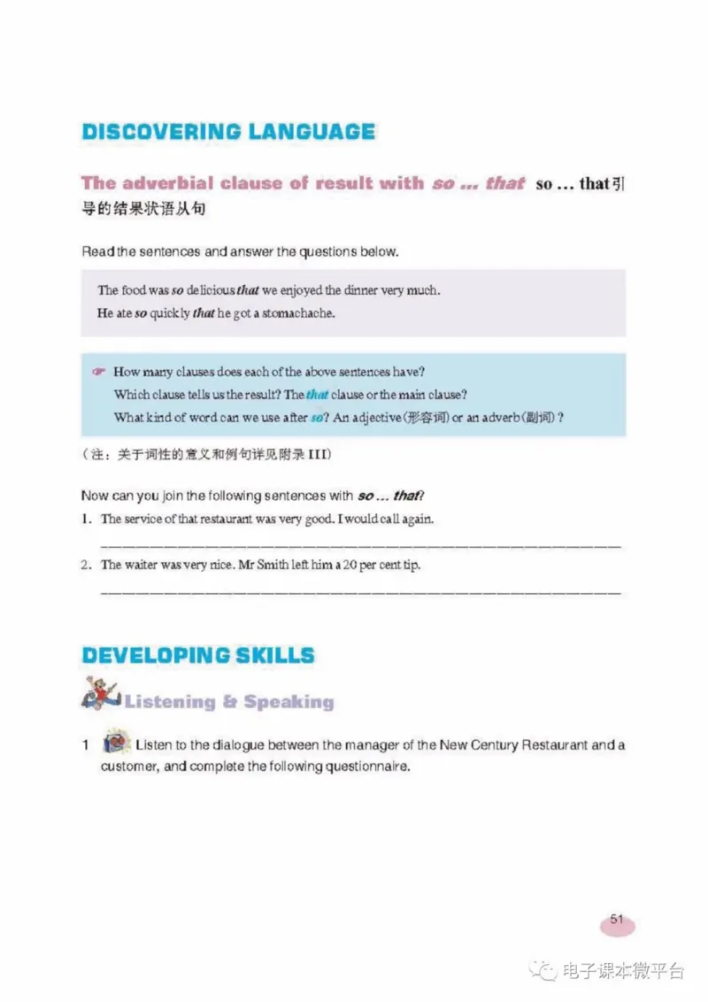 八年级上册英语上海新世纪版电子课本_4-教培资料-26年最新资料-同步更新_初中高中教资_03科三专项（进去保存报考的学科即可）_02科三专项（笔记真题思维导图教学设计版本二）