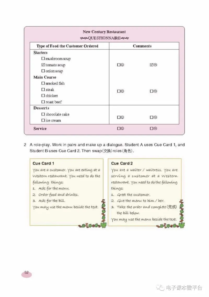 八年级上册英语上海新世纪版电子课本_4-教培资料-26年最新资料-同步更新_初中高中教资_03科三专项（进去保存报考的学科即可）_02科三专项（笔记真题思维导图教学设计版本二）