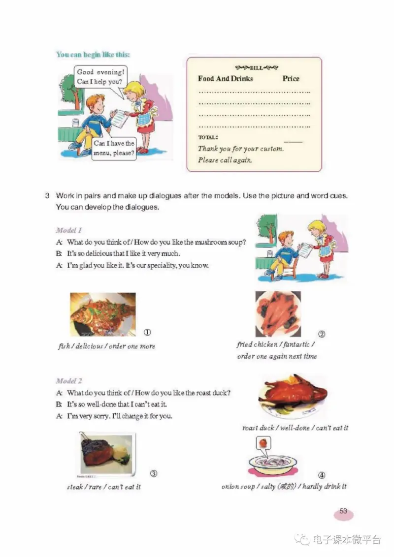 八年级上册英语上海新世纪版电子课本_4-教培资料-26年最新资料-同步更新_初中高中教资_03科三专项（进去保存报考的学科即可）_02科三专项（笔记真题思维导图教学设计版本二）