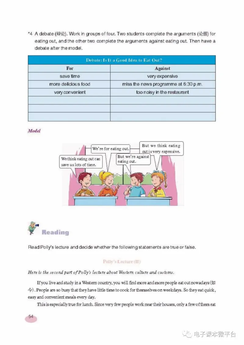 八年级上册英语上海新世纪版电子课本_4-教培资料-26年最新资料-同步更新_初中高中教资_03科三专项（进去保存报考的学科即可）_02科三专项（笔记真题思维导图教学设计版本二）