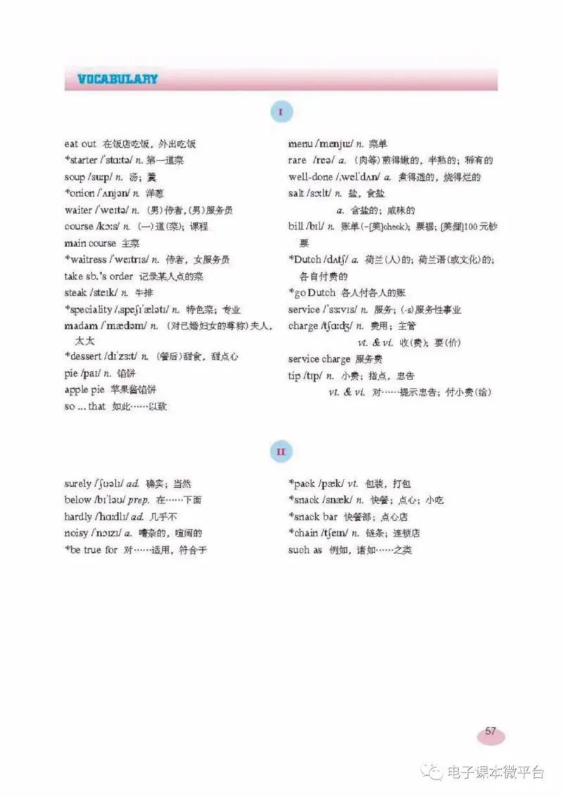 八年级上册英语上海新世纪版电子课本_4-教培资料-26年最新资料-同步更新_初中高中教资_03科三专项（进去保存报考的学科即可）_02科三专项（笔记真题思维导图教学设计版本二）