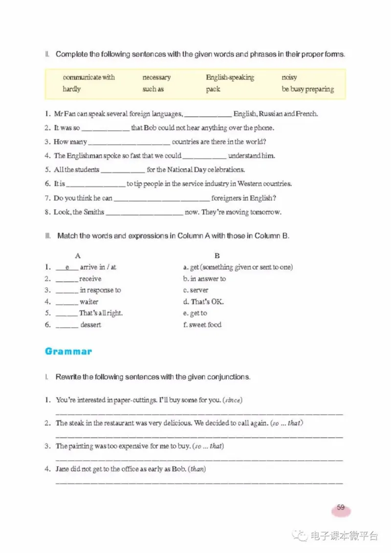 八年级上册英语上海新世纪版电子课本_4-教培资料-26年最新资料-同步更新_初中高中教资_03科三专项（进去保存报考的学科即可）_02科三专项（笔记真题思维导图教学设计版本二）