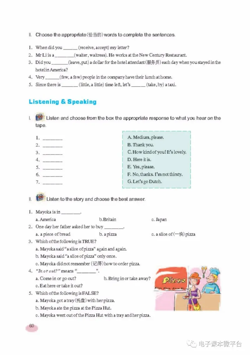 八年级上册英语上海新世纪版电子课本_4-教培资料-26年最新资料-同步更新_初中高中教资_03科三专项（进去保存报考的学科即可）_02科三专项（笔记真题思维导图教学设计版本二）