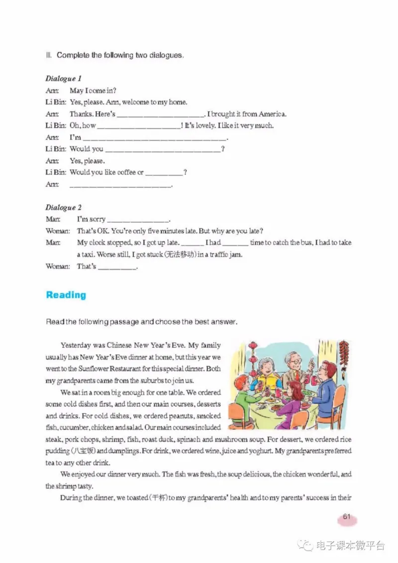 八年级上册英语上海新世纪版电子课本_4-教培资料-26年最新资料-同步更新_初中高中教资_03科三专项（进去保存报考的学科即可）_02科三专项（笔记真题思维导图教学设计版本二）