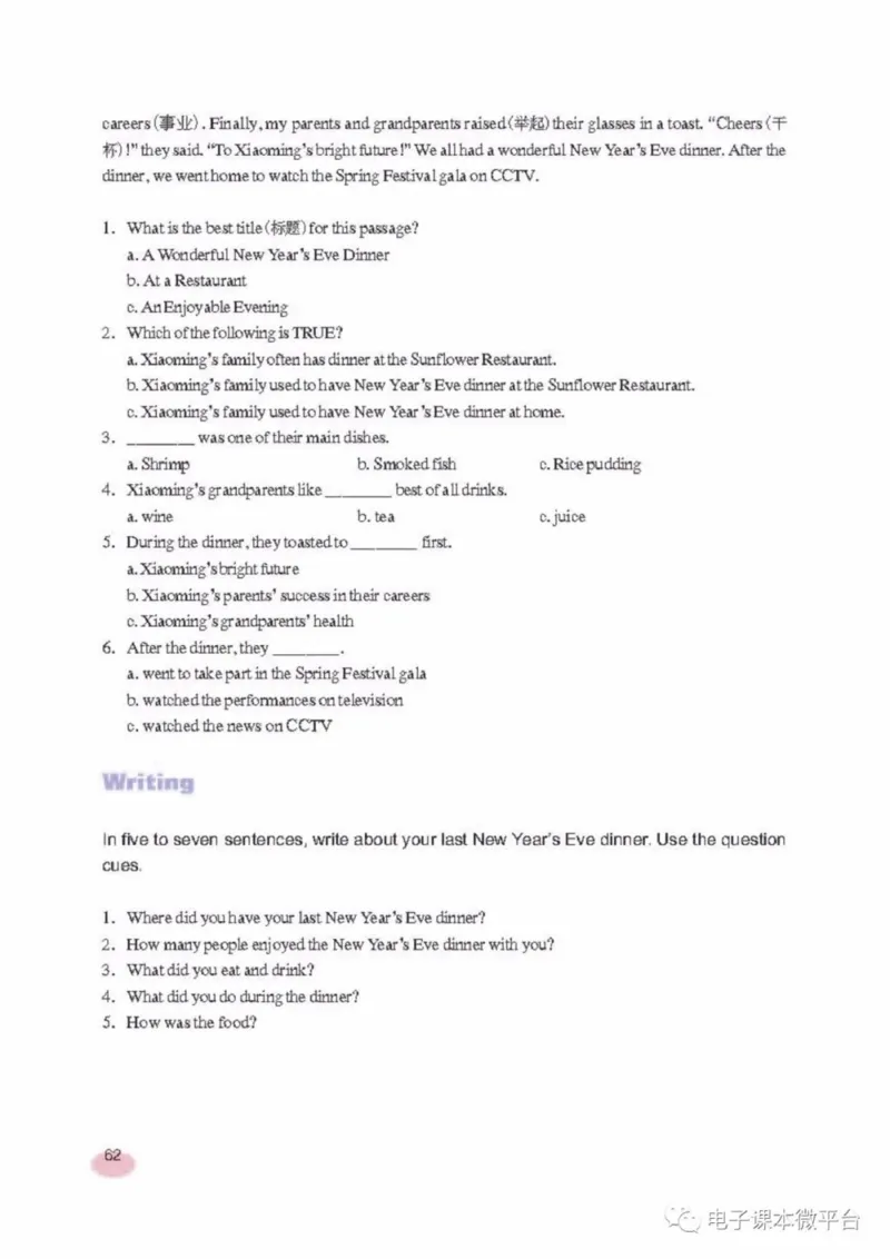 八年级上册英语上海新世纪版电子课本_4-教培资料-26年最新资料-同步更新_初中高中教资_03科三专项（进去保存报考的学科即可）_02科三专项（笔记真题思维导图教学设计版本二）