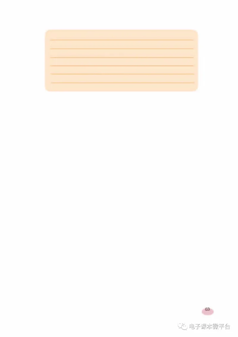 八年级上册英语上海新世纪版电子课本_4-教培资料-26年最新资料-同步更新_初中高中教资_03科三专项（进去保存报考的学科即可）_02科三专项（笔记真题思维导图教学设计版本二）