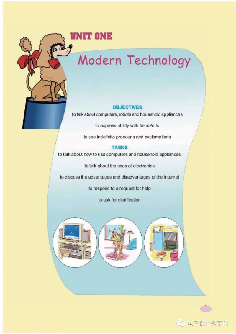 八年级上册英语上海新世纪版电子课本_4-教培资料-26年最新资料-同步更新_初中高中教资_03科三专项（进去保存报考的学科即可）_02科三专项（笔记真题思维导图教学设计版本二）