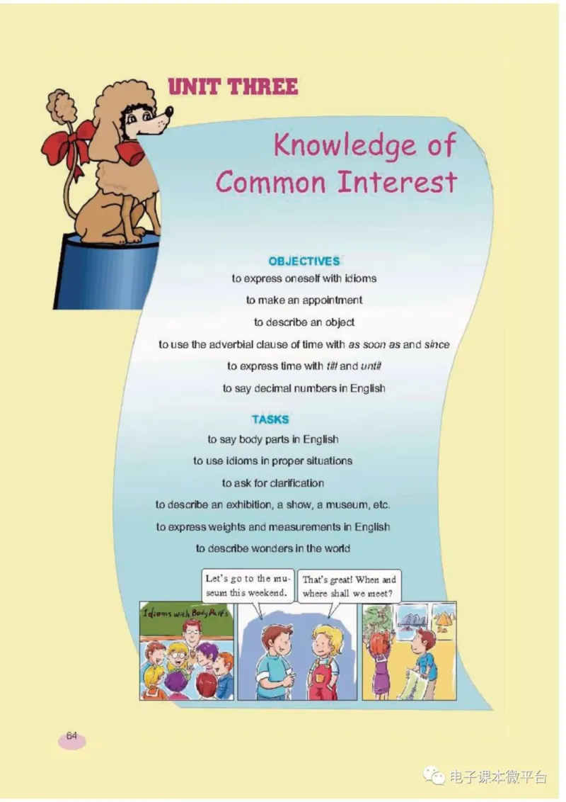 八年级上册英语上海新世纪版电子课本_4-教培资料-26年最新资料-同步更新_初中高中教资_03科三专项（进去保存报考的学科即可）_02科三专项（笔记真题思维导图教学设计版本二）