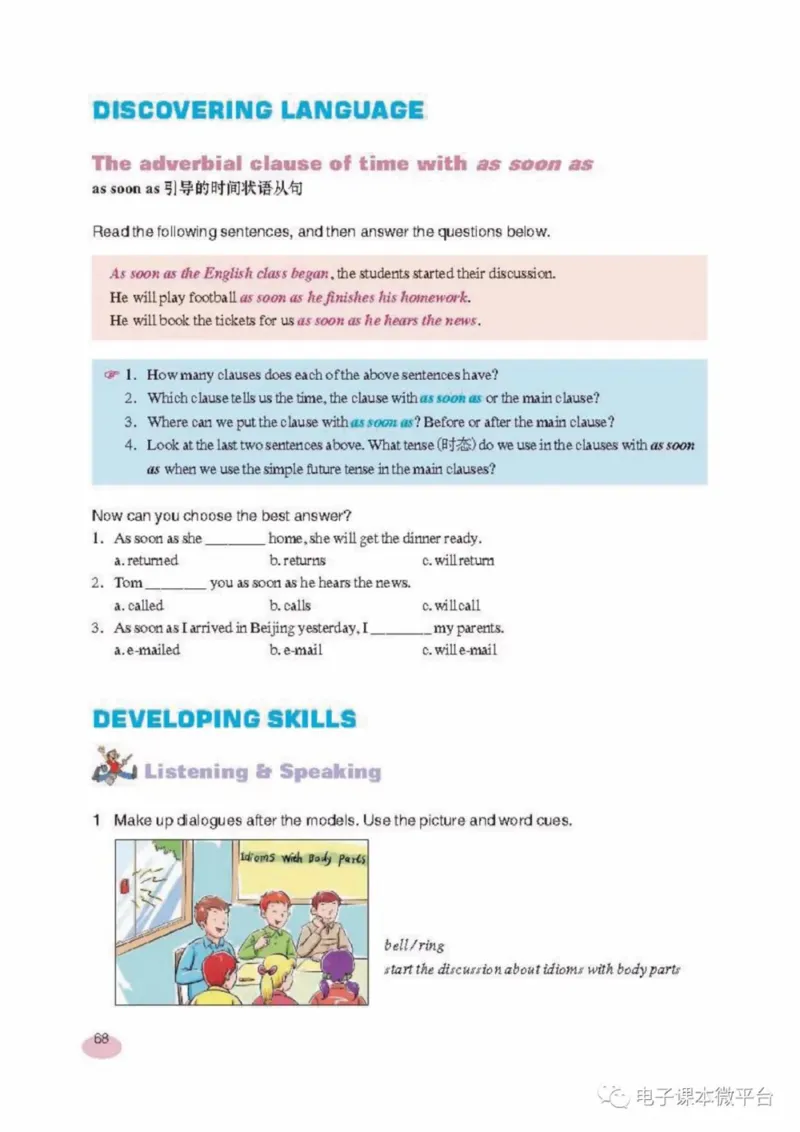 八年级上册英语上海新世纪版电子课本_4-教培资料-26年最新资料-同步更新_初中高中教资_03科三专项（进去保存报考的学科即可）_02科三专项（笔记真题思维导图教学设计版本二）