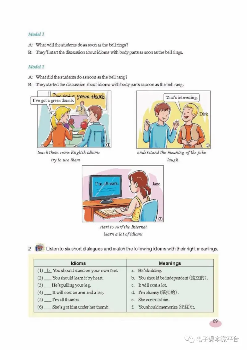 八年级上册英语上海新世纪版电子课本_4-教培资料-26年最新资料-同步更新_初中高中教资_03科三专项（进去保存报考的学科即可）_02科三专项（笔记真题思维导图教学设计版本二）