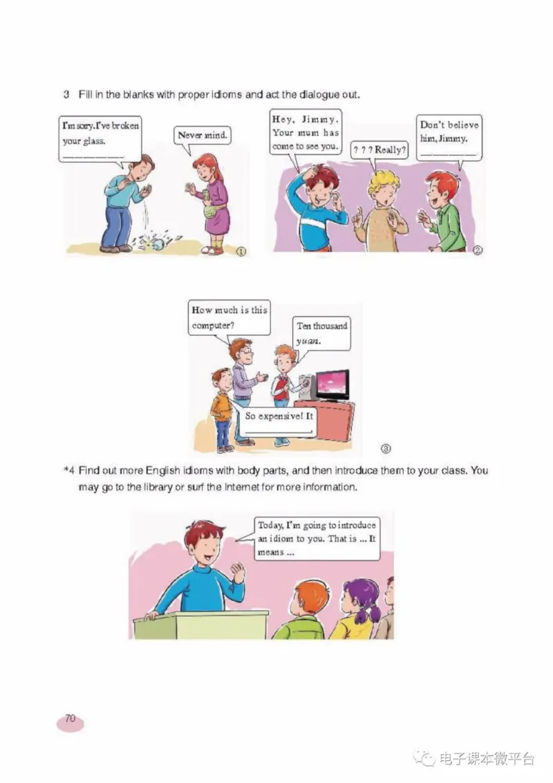 八年级上册英语上海新世纪版电子课本_4-教培资料-26年最新资料-同步更新_初中高中教资_03科三专项（进去保存报考的学科即可）_02科三专项（笔记真题思维导图教学设计版本二）