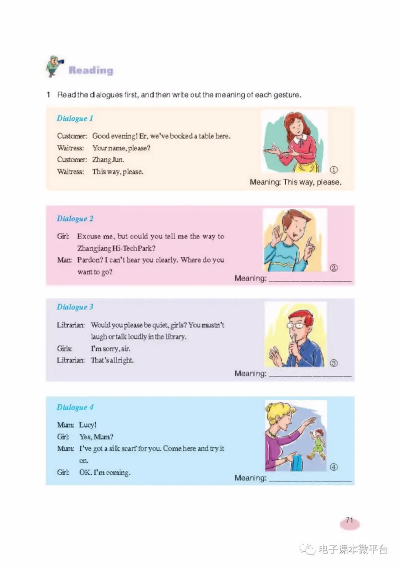 八年级上册英语上海新世纪版电子课本_4-教培资料-26年最新资料-同步更新_初中高中教资_03科三专项（进去保存报考的学科即可）_02科三专项（笔记真题思维导图教学设计版本二）