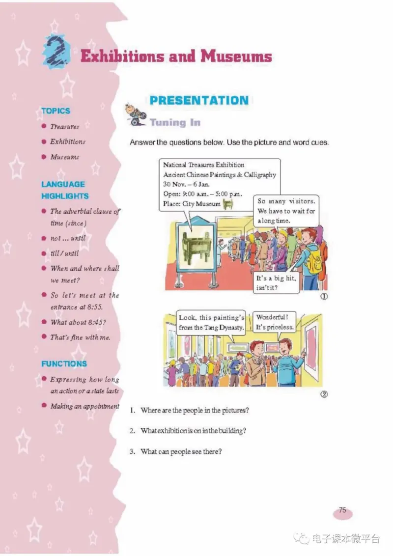 八年级上册英语上海新世纪版电子课本_4-教培资料-26年最新资料-同步更新_初中高中教资_03科三专项（进去保存报考的学科即可）_02科三专项（笔记真题思维导图教学设计版本二）