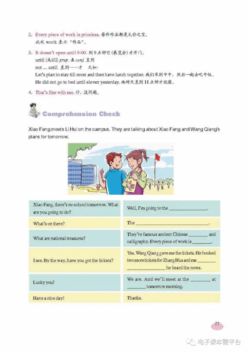 八年级上册英语上海新世纪版电子课本_4-教培资料-26年最新资料-同步更新_初中高中教资_03科三专项（进去保存报考的学科即可）_02科三专项（笔记真题思维导图教学设计版本二）