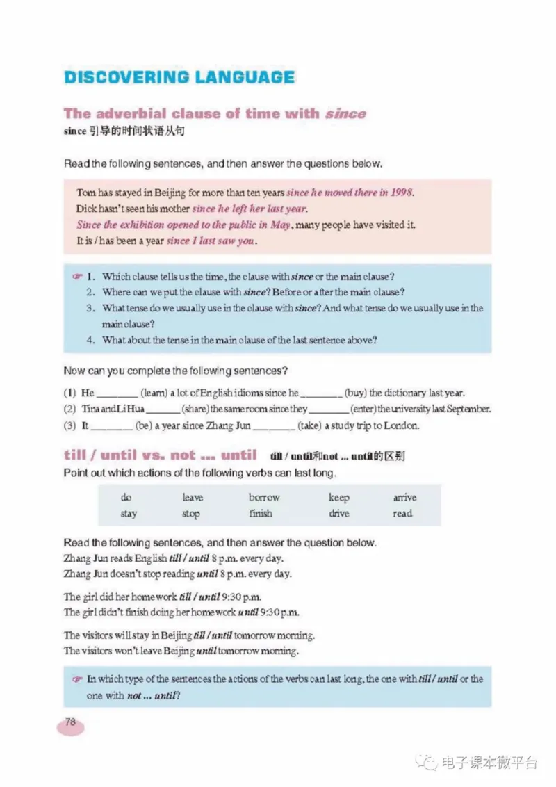 八年级上册英语上海新世纪版电子课本_4-教培资料-26年最新资料-同步更新_初中高中教资_03科三专项（进去保存报考的学科即可）_02科三专项（笔记真题思维导图教学设计版本二）