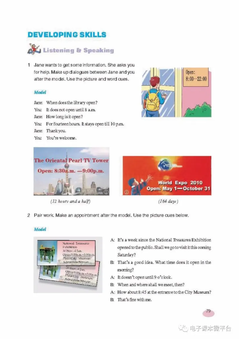 八年级上册英语上海新世纪版电子课本_4-教培资料-26年最新资料-同步更新_初中高中教资_03科三专项（进去保存报考的学科即可）_02科三专项（笔记真题思维导图教学设计版本二）