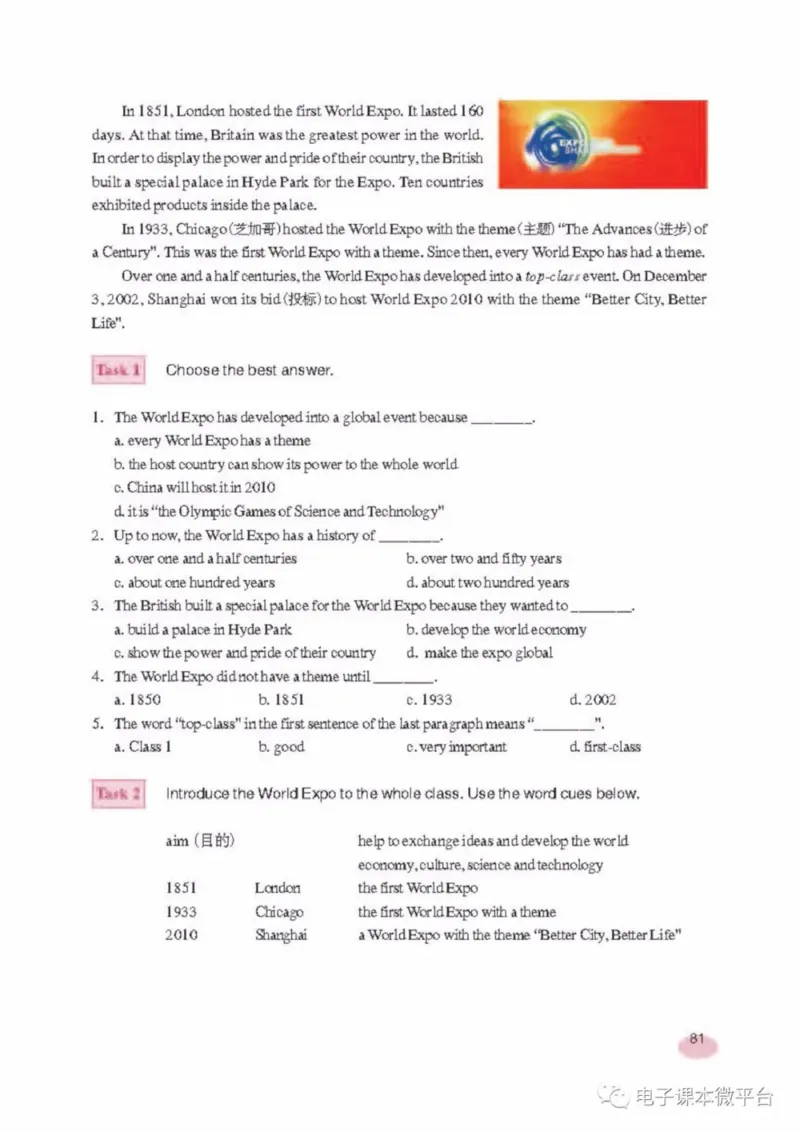 八年级上册英语上海新世纪版电子课本_4-教培资料-26年最新资料-同步更新_初中高中教资_03科三专项（进去保存报考的学科即可）_02科三专项（笔记真题思维导图教学设计版本二）