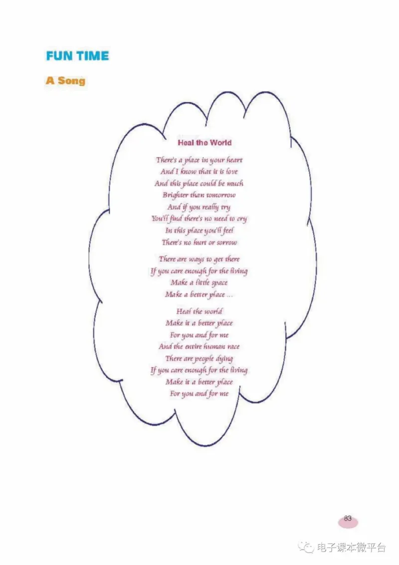 八年级上册英语上海新世纪版电子课本_4-教培资料-26年最新资料-同步更新_初中高中教资_03科三专项（进去保存报考的学科即可）_02科三专项（笔记真题思维导图教学设计版本二）