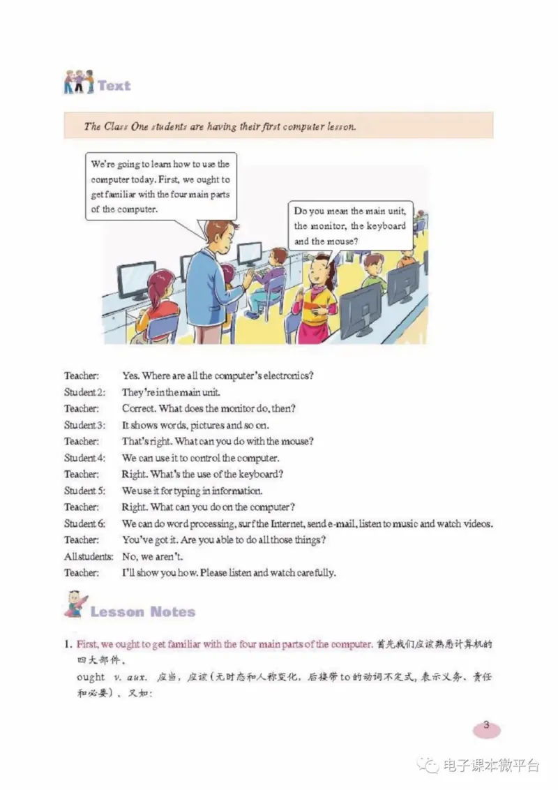 八年级上册英语上海新世纪版电子课本_4-教培资料-26年最新资料-同步更新_初中高中教资_03科三专项（进去保存报考的学科即可）_02科三专项（笔记真题思维导图教学设计版本二）