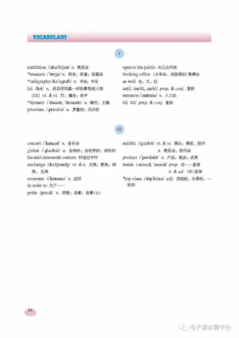 八年级上册英语上海新世纪版电子课本_4-教培资料-26年最新资料-同步更新_初中高中教资_03科三专项（进去保存报考的学科即可）_02科三专项（笔记真题思维导图教学设计版本二）