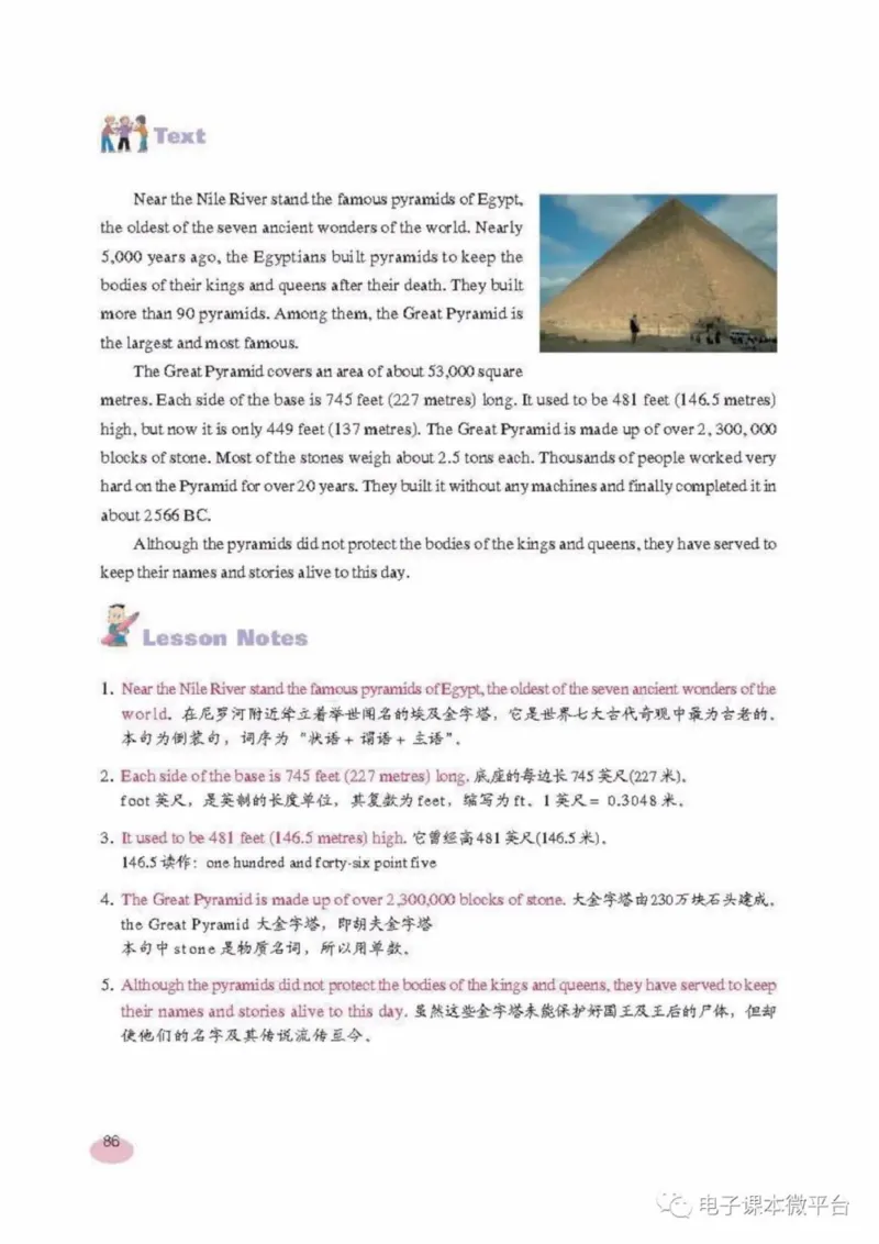 八年级上册英语上海新世纪版电子课本_4-教培资料-26年最新资料-同步更新_初中高中教资_03科三专项（进去保存报考的学科即可）_02科三专项（笔记真题思维导图教学设计版本二）