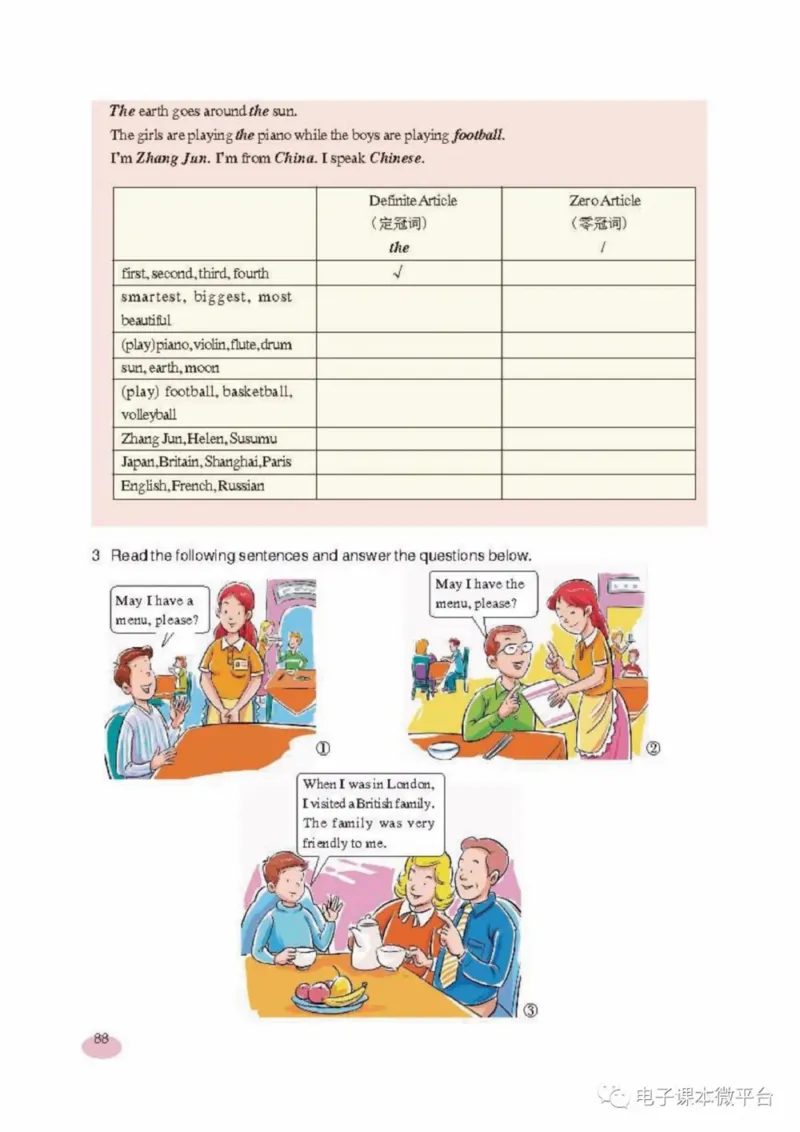 八年级上册英语上海新世纪版电子课本_4-教培资料-26年最新资料-同步更新_初中高中教资_03科三专项（进去保存报考的学科即可）_02科三专项（笔记真题思维导图教学设计版本二）