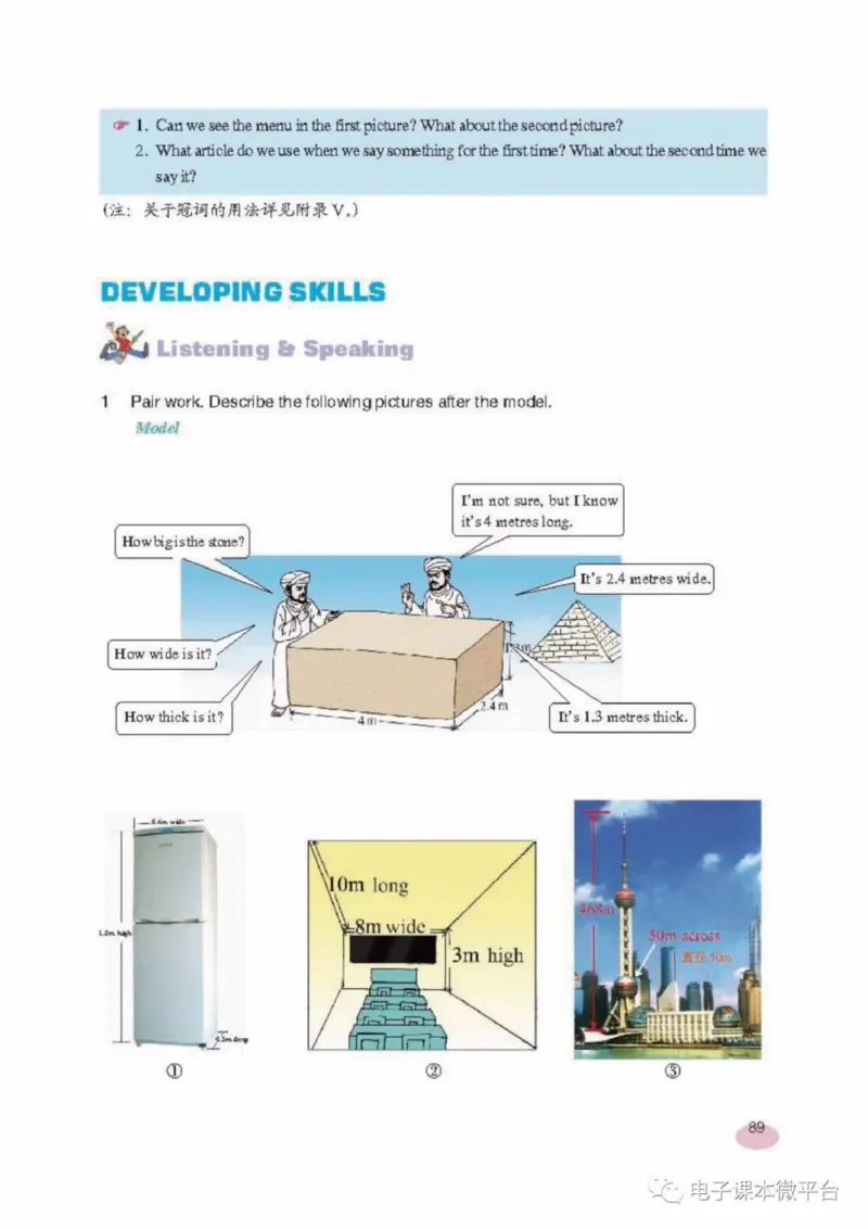 八年级上册英语上海新世纪版电子课本_4-教培资料-26年最新资料-同步更新_初中高中教资_03科三专项（进去保存报考的学科即可）_02科三专项（笔记真题思维导图教学设计版本二）