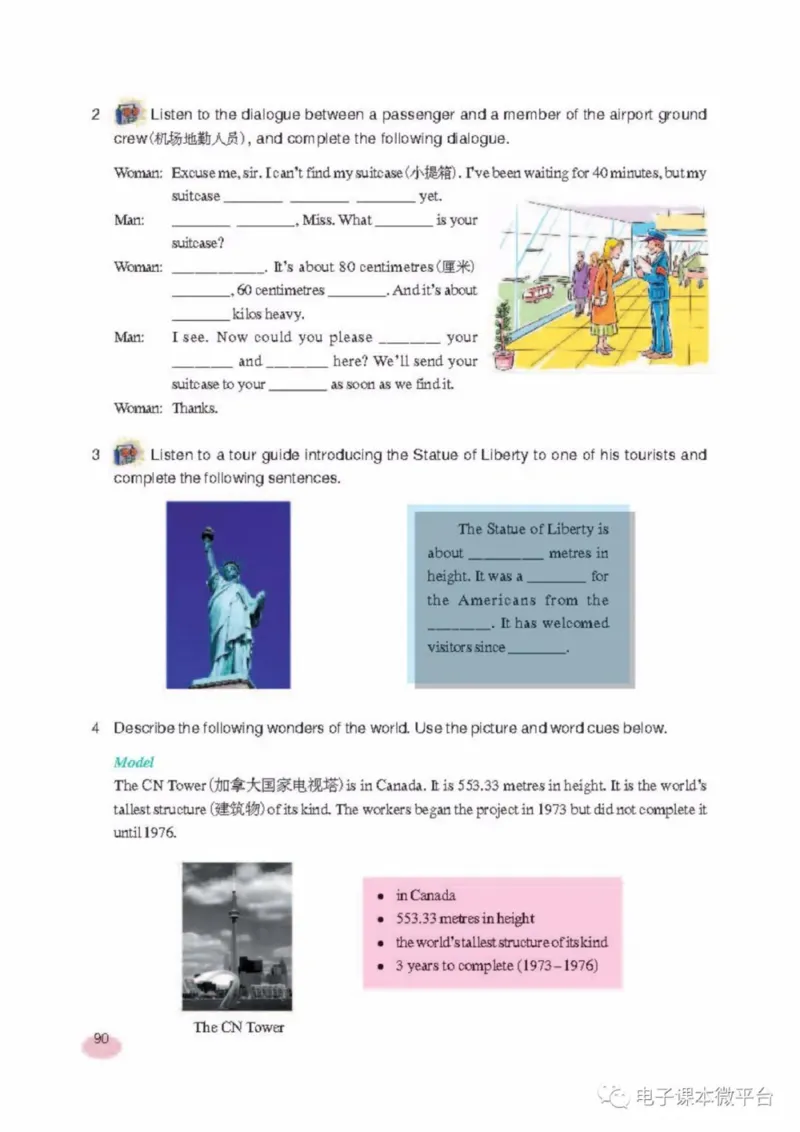 八年级上册英语上海新世纪版电子课本_4-教培资料-26年最新资料-同步更新_初中高中教资_03科三专项（进去保存报考的学科即可）_02科三专项（笔记真题思维导图教学设计版本二）