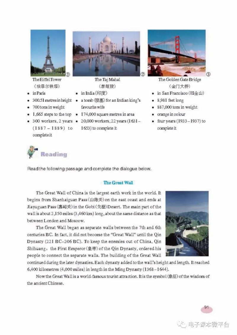 八年级上册英语上海新世纪版电子课本_4-教培资料-26年最新资料-同步更新_初中高中教资_03科三专项（进去保存报考的学科即可）_02科三专项（笔记真题思维导图教学设计版本二）