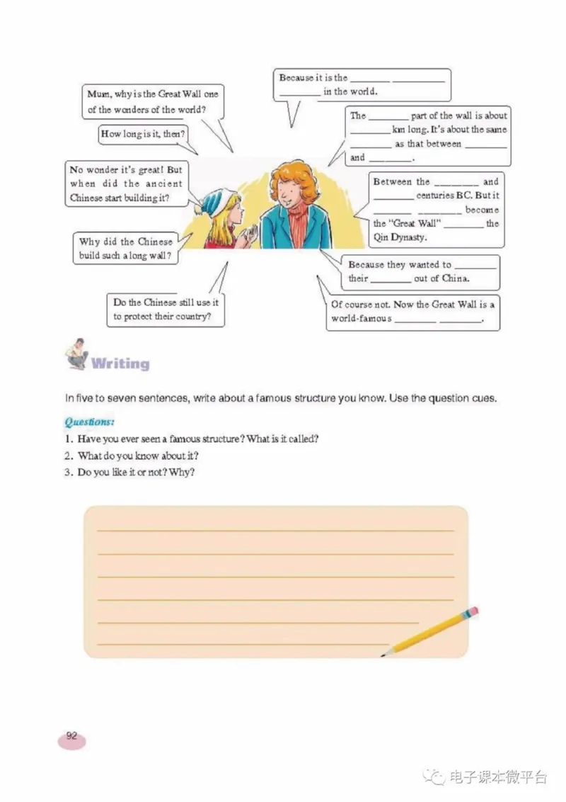 八年级上册英语上海新世纪版电子课本_4-教培资料-26年最新资料-同步更新_初中高中教资_03科三专项（进去保存报考的学科即可）_02科三专项（笔记真题思维导图教学设计版本二）