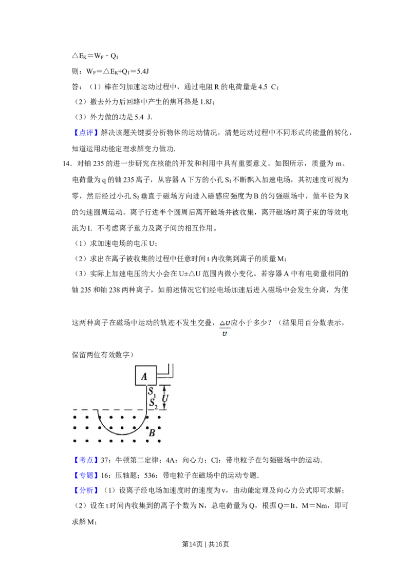 2012年高考物理试卷（天津）（解析卷）_1.高考2025全国各省真题+答案_01.2008-2024全国高考真题（按省份分类）_30.天津_2008-2024&middot;（天津）物理高考真题
