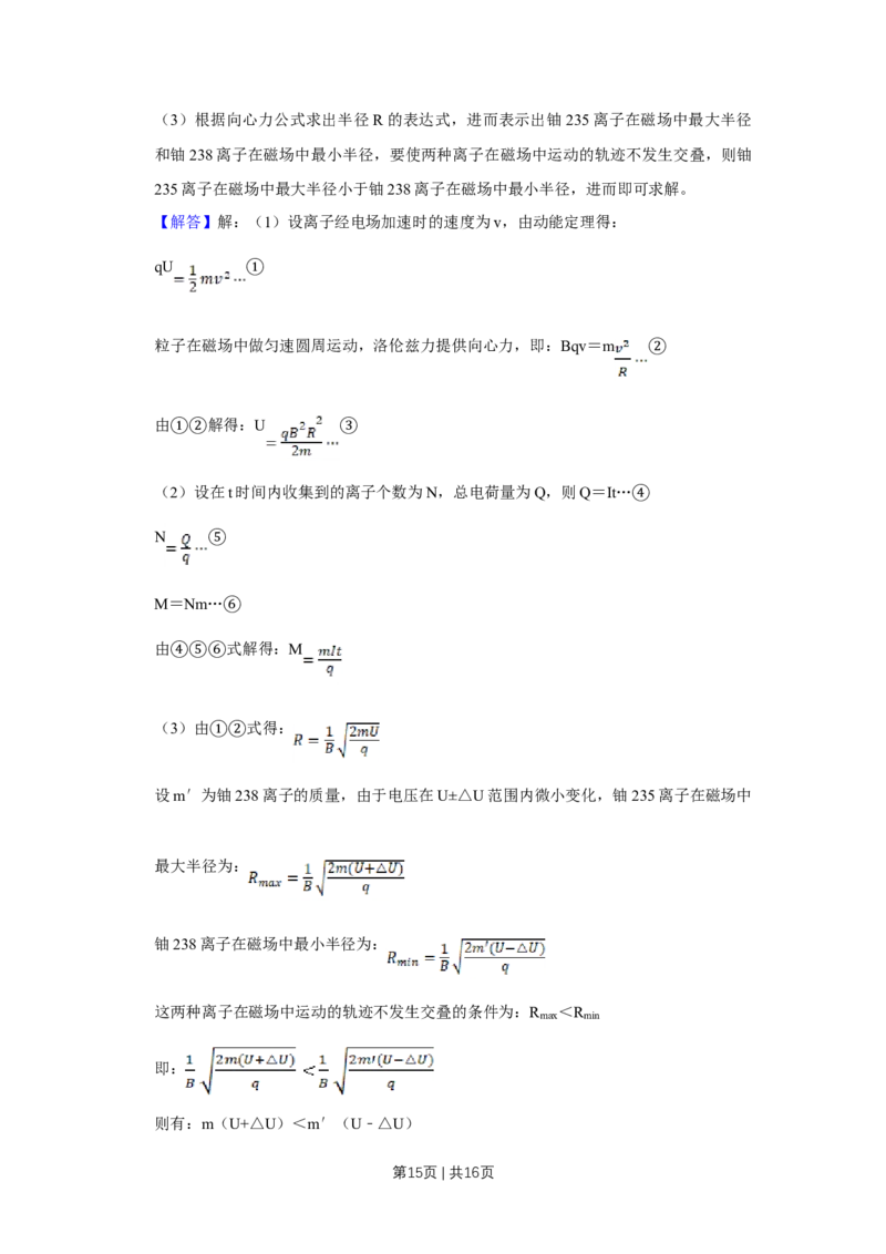 2012年高考物理试卷（天津）（解析卷）_1.高考2025全国各省真题+答案_01.2008-2024全国高考真题（按省份分类）_30.天津_2008-2024&middot;（天津）物理高考真题
