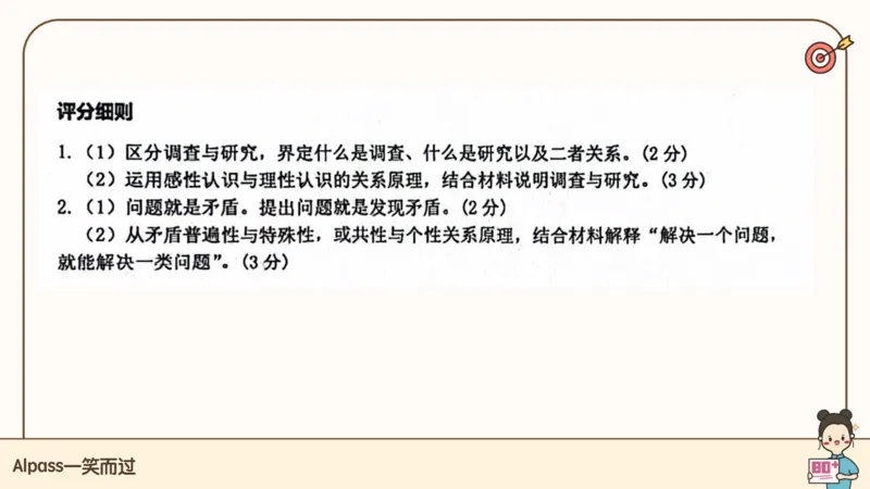 25腿姐冲刺班-课件5_2026考公资料_（49）政治理论合集_政治理论合集_2025考研政治_02.腿姐_04.冲刺预测_讲义资料