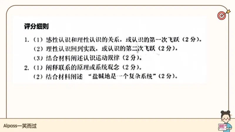 25腿姐冲刺班-课件5_2026考公资料_（49）政治理论合集_政治理论合集_2025考研政治_02.腿姐_04.冲刺预测_讲义资料