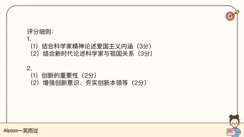 25腿姐冲刺班-课件5_2026考公资料_（49）政治理论合集_政治理论合集_2025考研政治_02.腿姐_04.冲刺预测_讲义资料