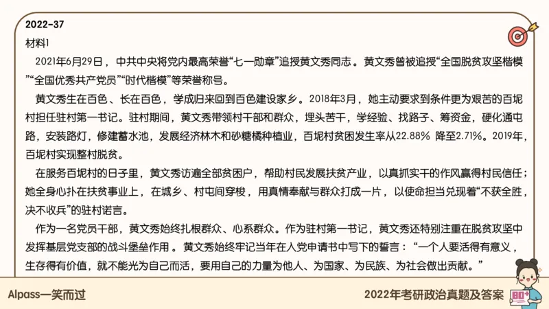 25腿姐冲刺班-课件5_2026考公资料_（49）政治理论合集_政治理论合集_2025考研政治_02.腿姐_04.冲刺预测_讲义资料