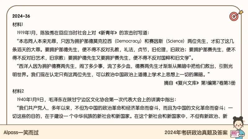 25腿姐冲刺班-课件5_2026考公资料_（49）政治理论合集_政治理论合集_2025考研政治_02.腿姐_04.冲刺预测_讲义资料