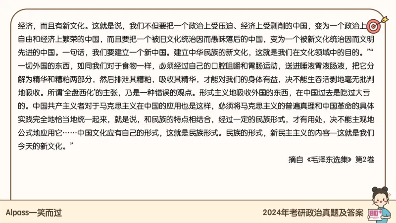 25腿姐冲刺班-课件5_2026考公资料_（49）政治理论合集_政治理论合集_2025考研政治_02.腿姐_04.冲刺预测_讲义资料