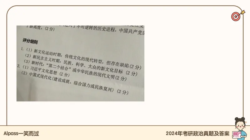 25腿姐冲刺班-课件5_2026考公资料_（49）政治理论合集_政治理论合集_2025考研政治_02.腿姐_04.冲刺预测_讲义资料