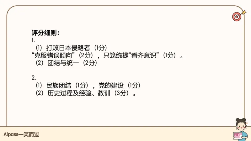 25腿姐冲刺班-课件5_2026考公资料_（49）政治理论合集_政治理论合集_2025考研政治_02.腿姐_04.冲刺预测_讲义资料