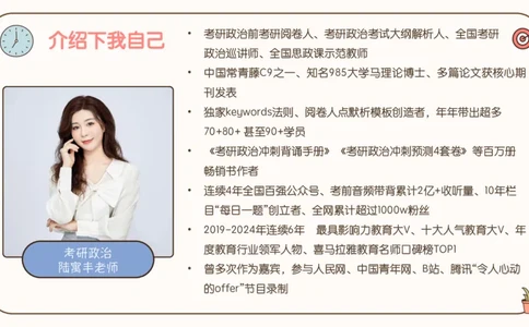 25腿姐冲刺班-课件5_2026考公资料_（49）政治理论合集_政治理论合集_2025考研政治_02.腿姐_04.冲刺预测_讲义资料